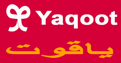 كود خصم ياقوت 2025|كوبون 90% لباقات yaqoot| (الافضل)