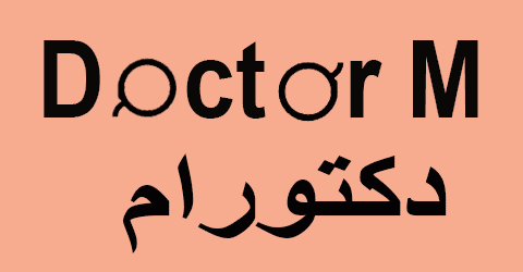 كود خصم دكتور ام 2025|كوبونات 60%|لجميع بصريات Doctor M