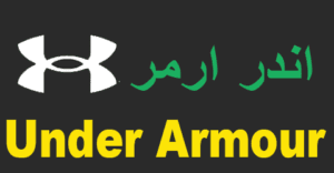 كود خصم اندر ارمر 2025 كوبون 70% Under Armour (الأفضل)