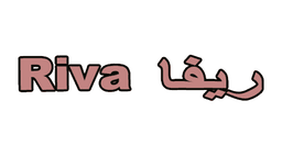 https://cdn.couponalyom.com/1747297338_كود خصم ريفا 2025 كوبونات 70% (الأفضل) لارقي ازياء Riva.png